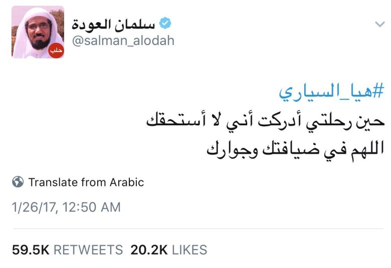 
<span>بعد ان رحلتي ...نصيحة سلمان العودة لكل زوج</span>

