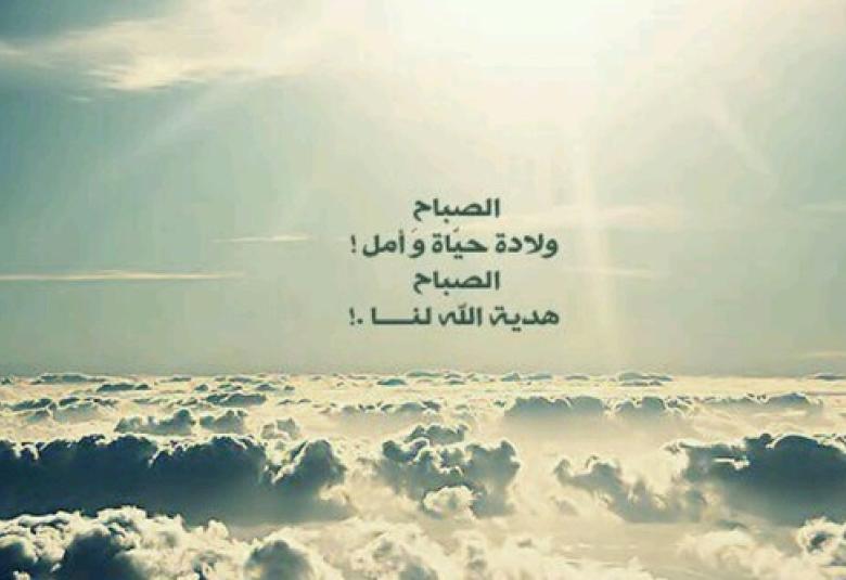 
<span>8مفاهيم دعوية لصباح اليوم </span>
