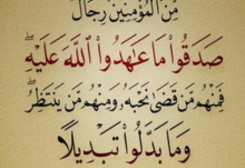 
<span>مصعب بن عمير.. قدوة الشباب الأبرار</span>
