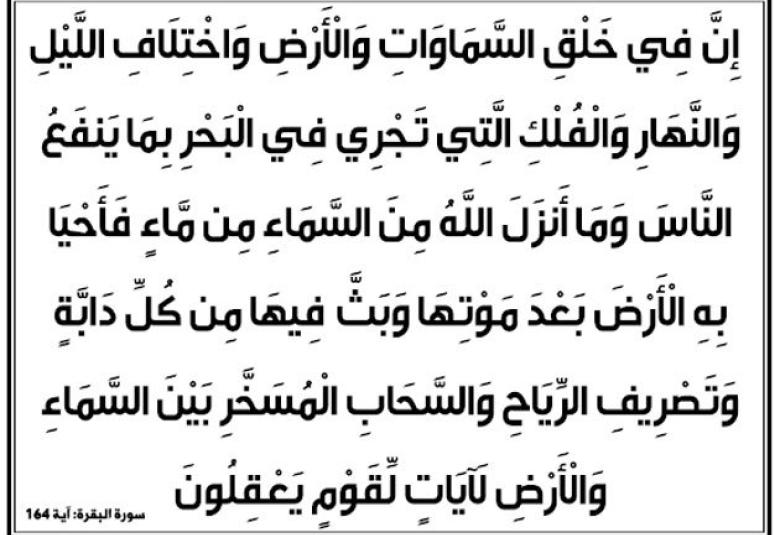 
<span>هل مِن العقلانية اتخاذ العقل مرجعية مطلقة؟ (7)</span>
