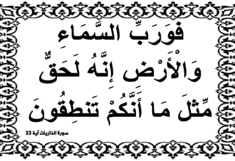 
<span>“إن الله هو الرزاق ذو القوة المتين”</span>
