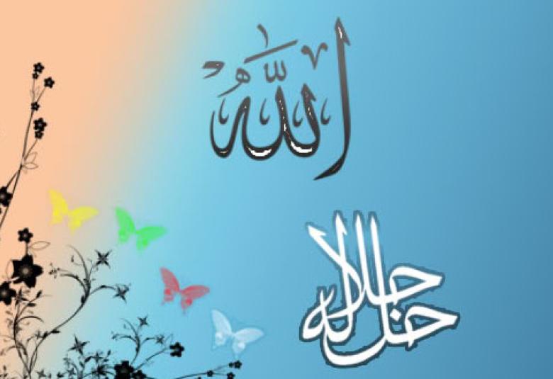 
<span>صفة الخلق لله تعالى</span>
