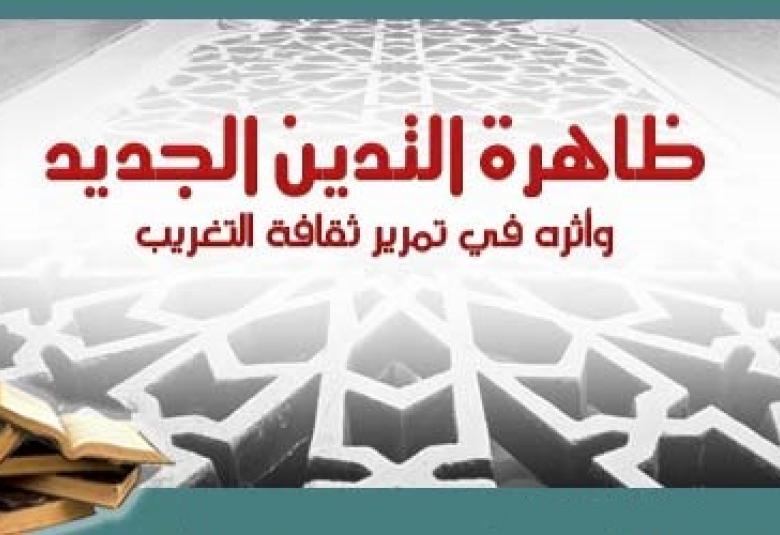 
<span>من مشكلاتنا الثقافيةالموجودة</span>
