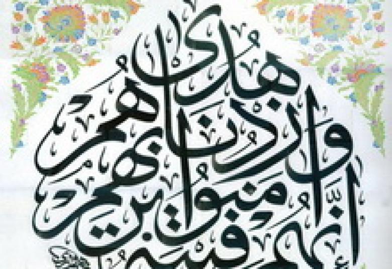 
<span>فتية أشاد بهم القرآن</span>
