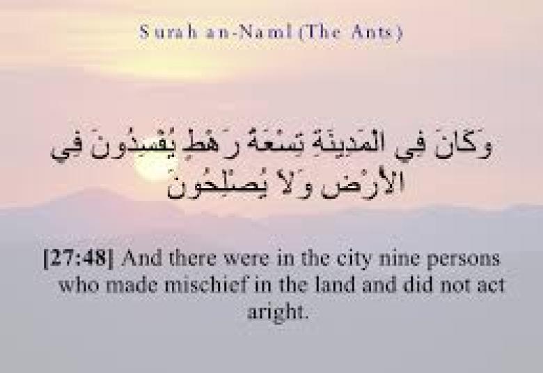 
<span>“وكان في المدينة تسعة رهط يفسدون في الأرض ولا يصلحون”</span>
