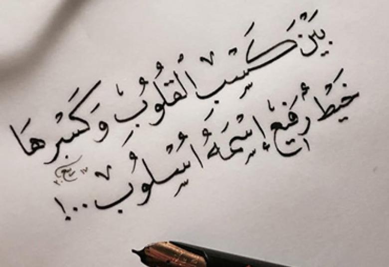 
<span>مفاتيح كسب القلوب</span>
