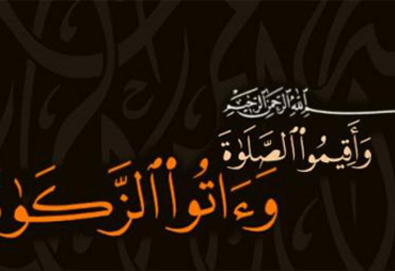 
<span>فريضة الزكاة.. وفوائدها</span>
