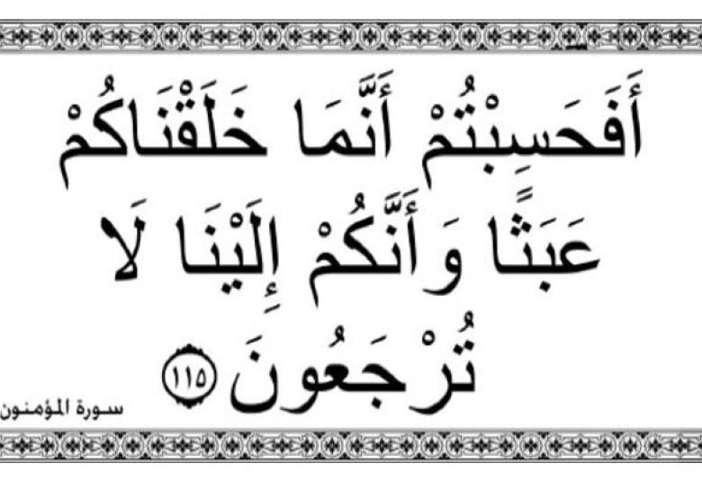 
<span>"الجنة أقرب إلى أحدكم من شِراك نعله، والنار مثل ذلك"</span>
