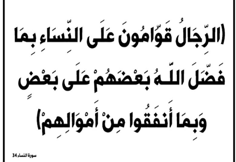 
<span>أسباب قضية ظلم المرأة الأوروبية (3)</span>
