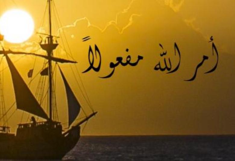 
<span>كل شيء بقدر حتى العَجْز والكَيْس</span>
