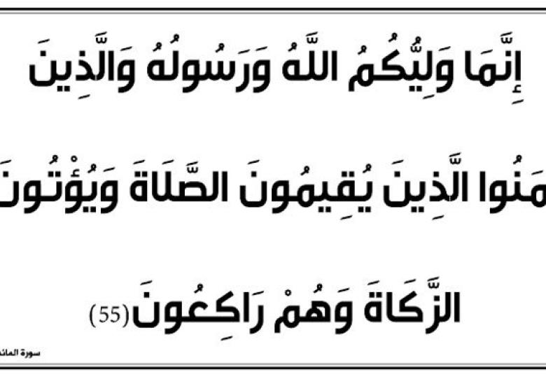 
<span>ليّ أعناق الآيات</span>
