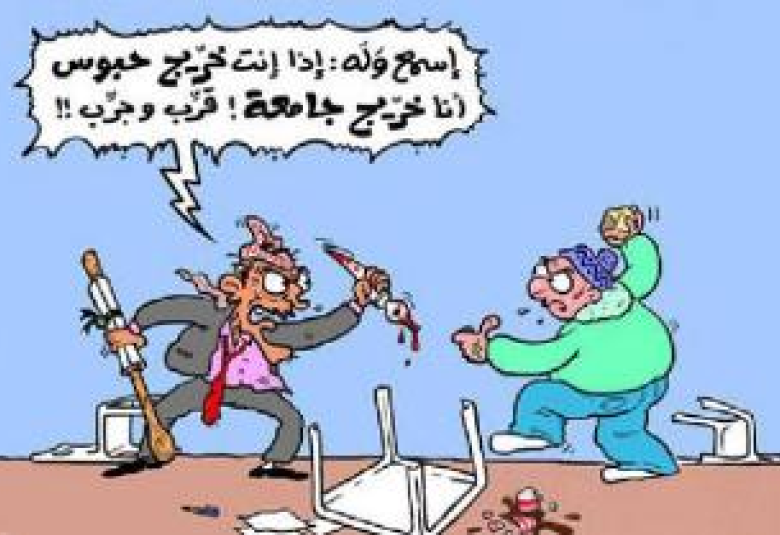
<span>العنف في الجامعات: مدخل شمولي للفهم والعمل</span>
