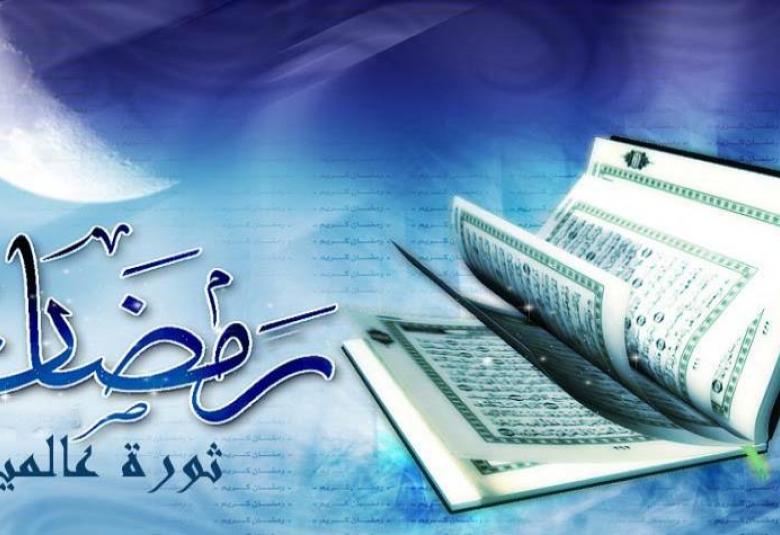 
<span>رمضان معجزة إصلاحية.. ولكن</span>
