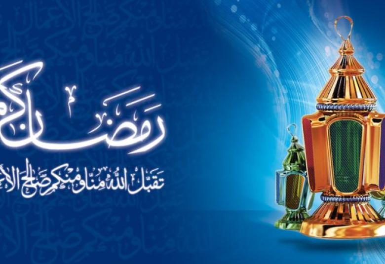 
<span>التخطيط لرمضان ...</span>
