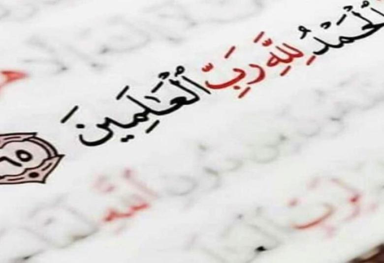 
<span>الحمد لله</span>
