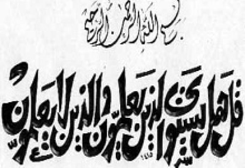 
<span>مصادر ومصائر الوعي</span>
