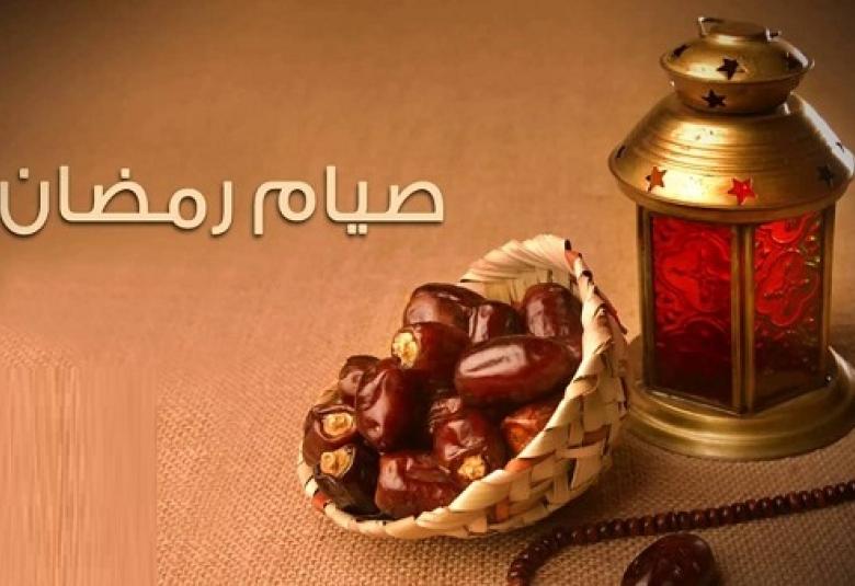 
<span>لماذا فرض الصيام في شهر رمضان؟</span>
