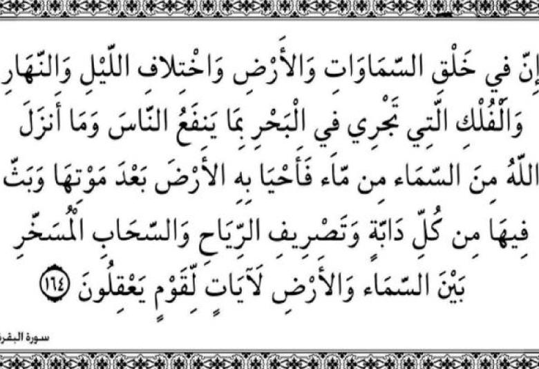 
<span>تزوير الشعارات خطة إبليس القديمة</span>
