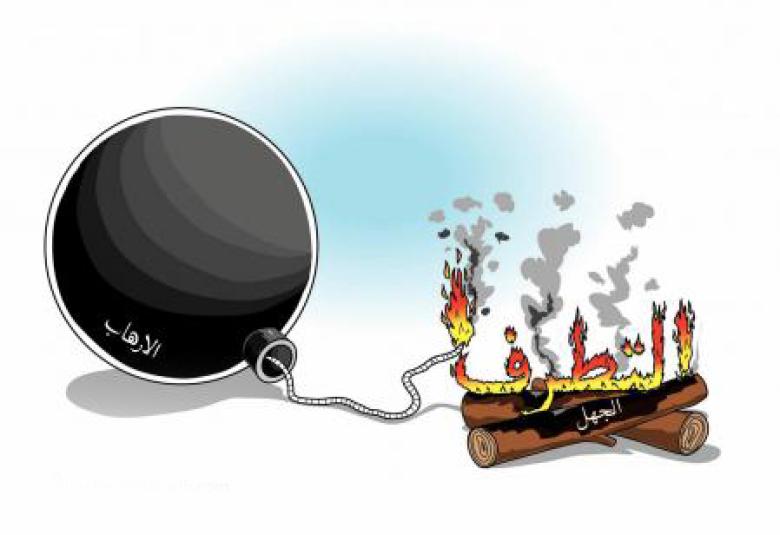 
<span>التطرف والإرهاب وما بينهما ....</span>
