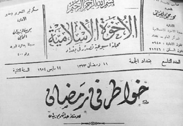 
<span>خواطر في رمضان</span>
