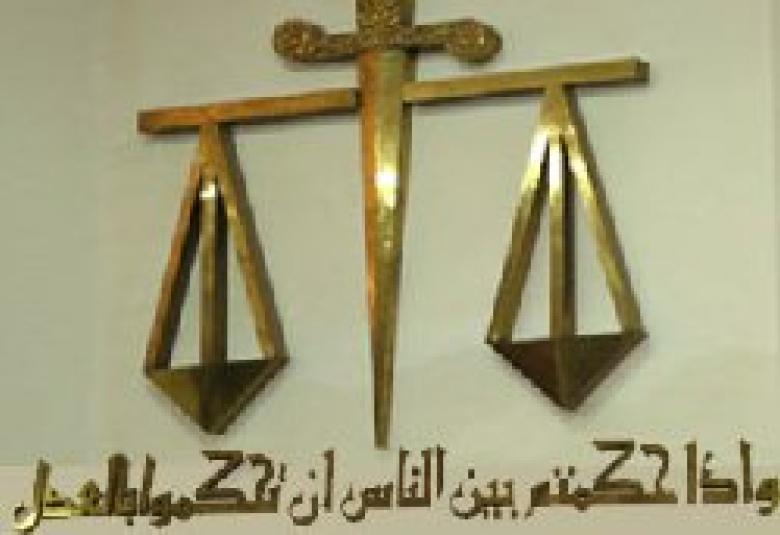 
<span>العدل والمساواة قيم أصيلة في الحضارة الإسلامية</span>
