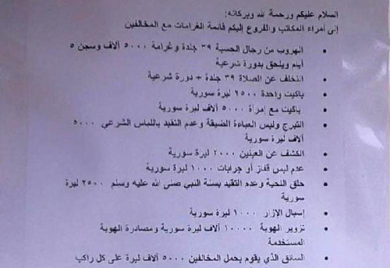 
<span>ويستمر مسلسل السخافات...حتى جرس الغنمة لم يسلم من داعش!</span>
