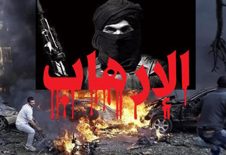 
<span>صناعة الارهاب‎</span>
