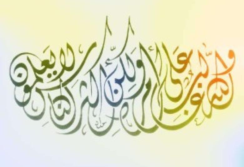 
<span>قوانين السماء</span>
