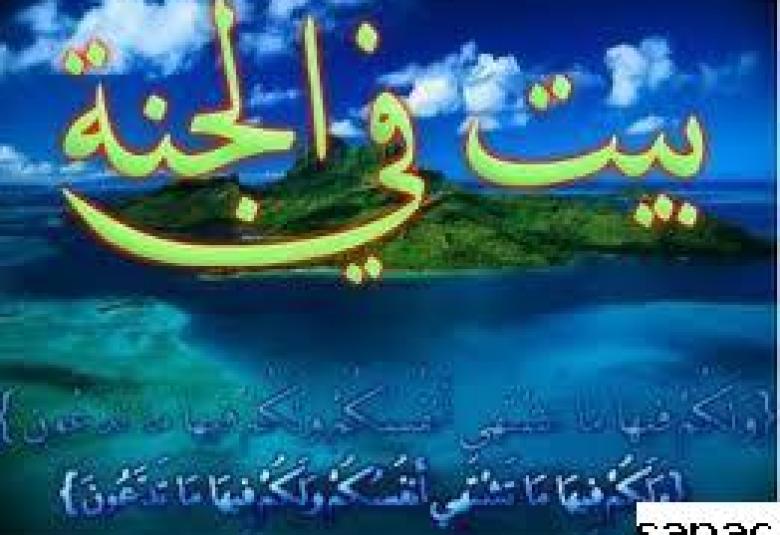 
<span>السفر إلى الدار الآخرة</span>
