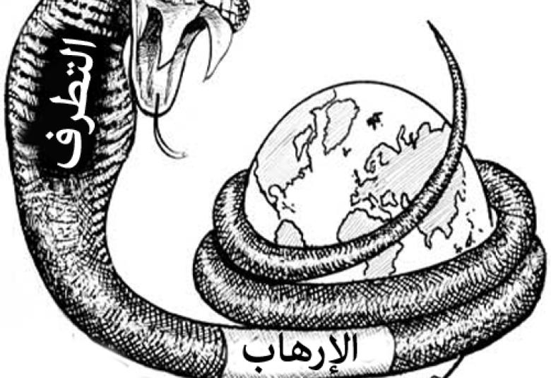 
<span>الزمان العالمى من التطرف إلى التنمية</span>
