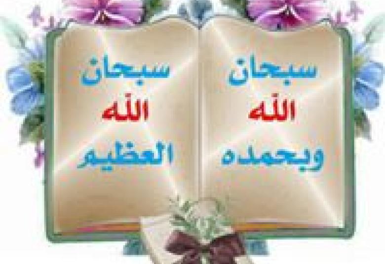 
<span>نهج الصالحين</span>
