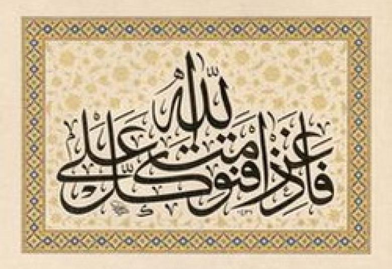 
<span>أنا صاحب هذه الخيمة</span>
