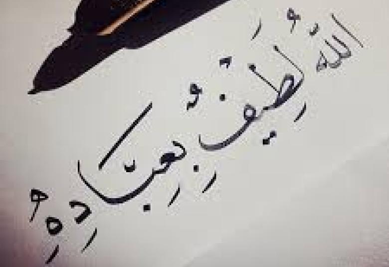 
<span>رحمة الله بعباده يوم القيامة</span>
