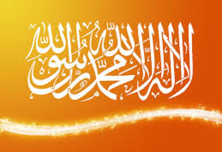 
<span>دين الوسطية العادلة </span>

