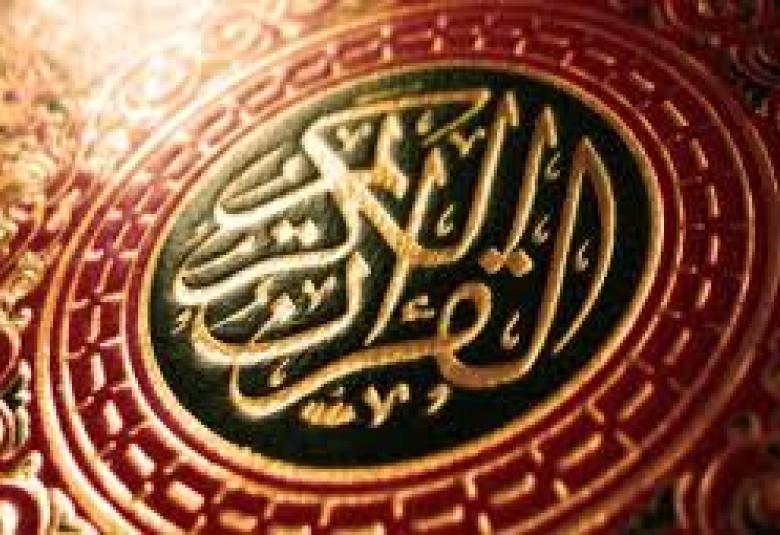
<span>معينات فهم القرآن في شهر القرآن</span>
