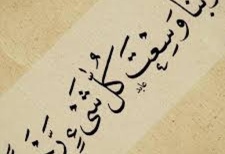 
<span>"ورحمتي وسعت كل شيء"</span>

