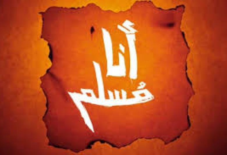 
<span>أخي المسلم المعاصر تأمل معي</span>
