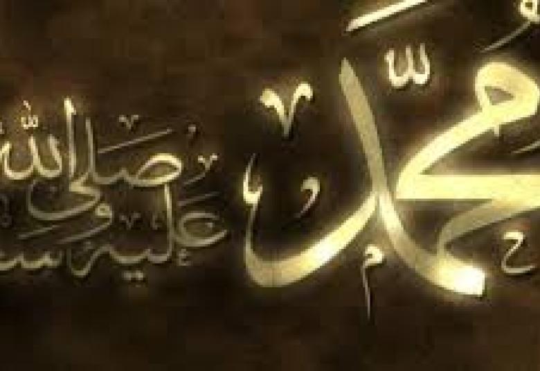 
<span>علامات محبته عليه الصلاة والسلام</span>
