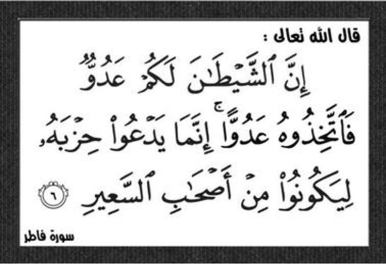 
<span>"لتجدن أشد الناس عداوة للذين آمنوا اليهود والذين أشركوا"</span>
