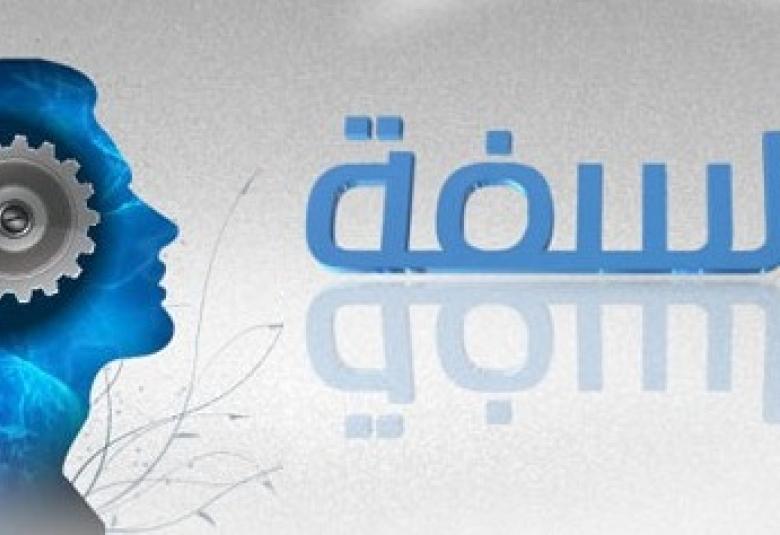 
<span>أسلمة الضعف فلسفة الجبناء..</span>
