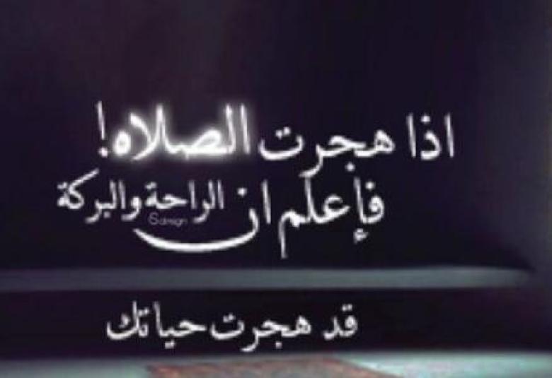 
<span>الصلاة   </span>
