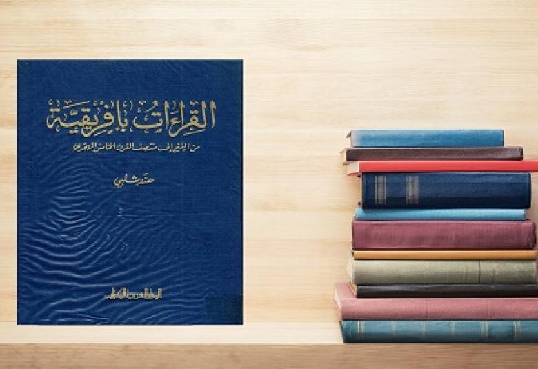 
<span>النساء وإنتاج المعرفة الدينية</span>
