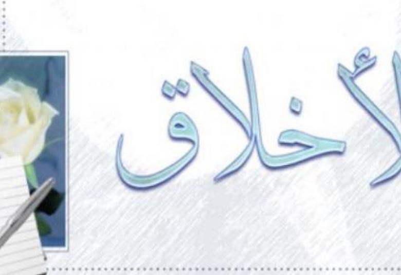 
<span>حكمة وأخلاق ودولة</span>
