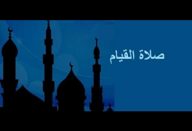 
<span>الاجتهاد في عبادة قيام الليل   </span>
