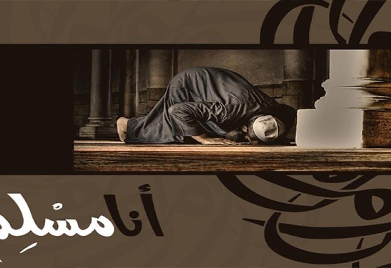 
<span>الهوية الإسلامية </span>
