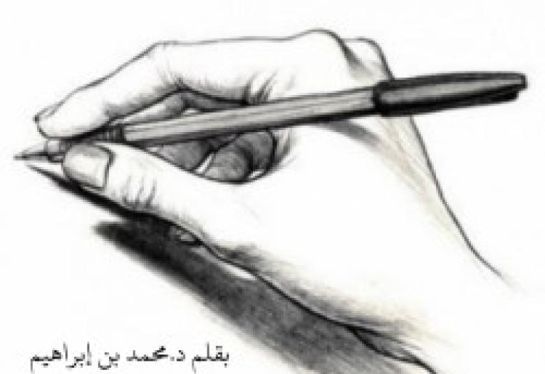 
<span>حديث في جذور الإرهاب والتطرف</span>
