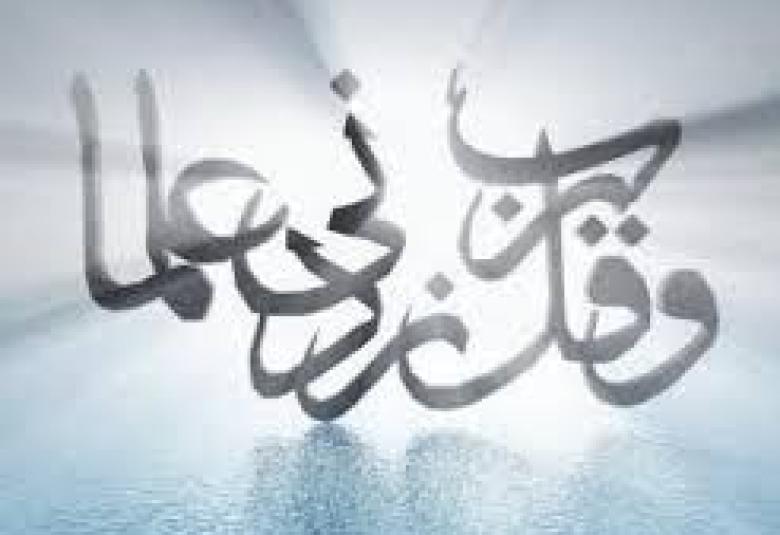 
<span>فضل العلم وأهميته</span>
