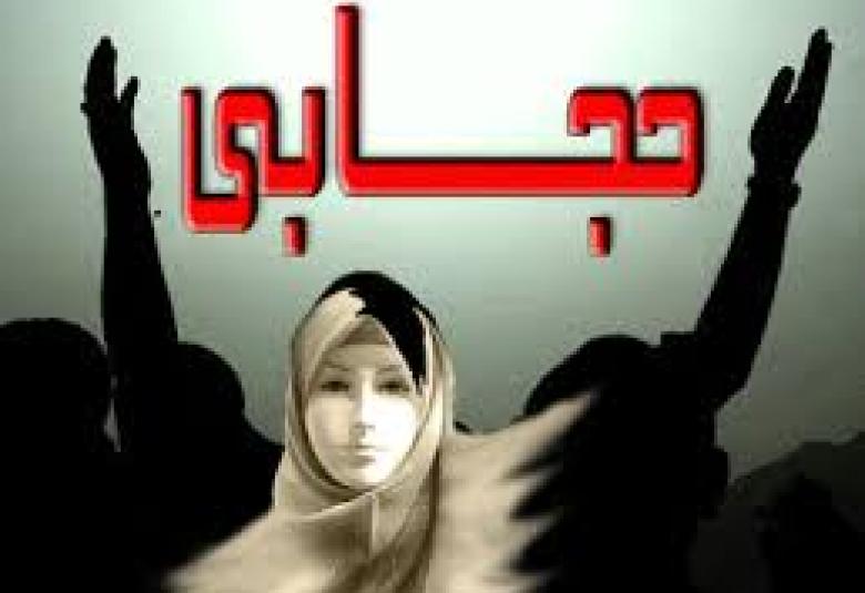 
<span>حقوق المرأة في ظل الثورة التكنولوجية </span>
