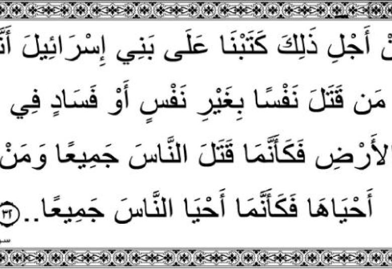 
<span>لا ترجعوا بعدي كفارا يضرب بعضكم رقاب بعض"</span>
