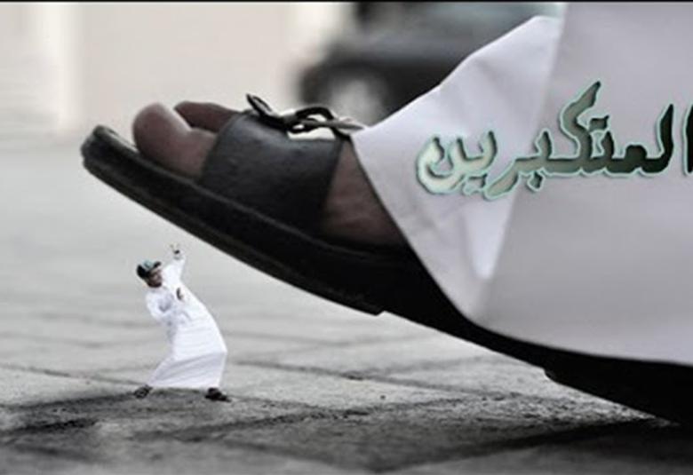 
<span>عقوبات الكبر</span>
